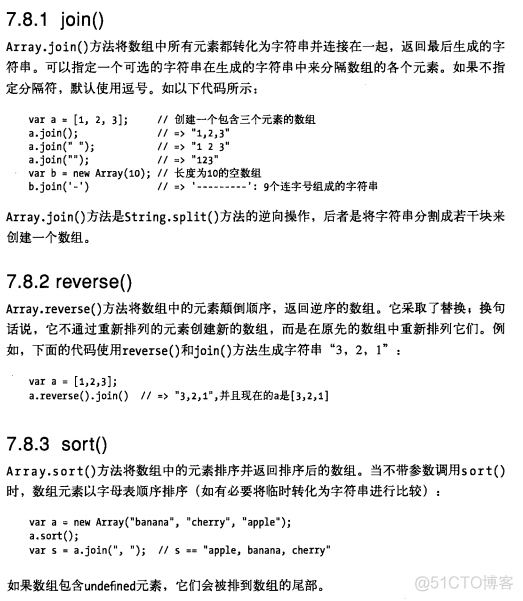 JavaScript权威指南学习笔记3_函数声明_10