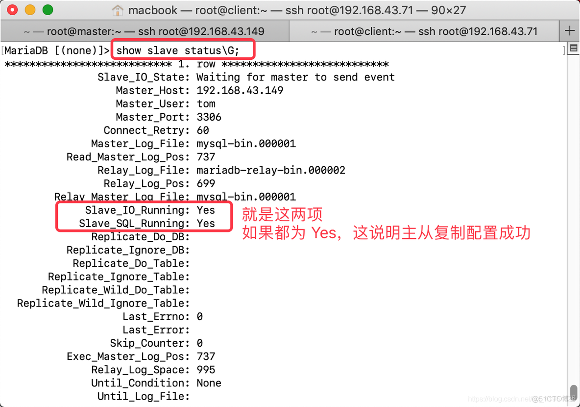 【MySQL主从复制原理及搭建全过程】_mysql_07