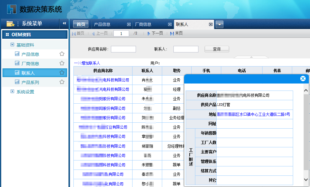 企业如何搭建数据分析平台_数据_03