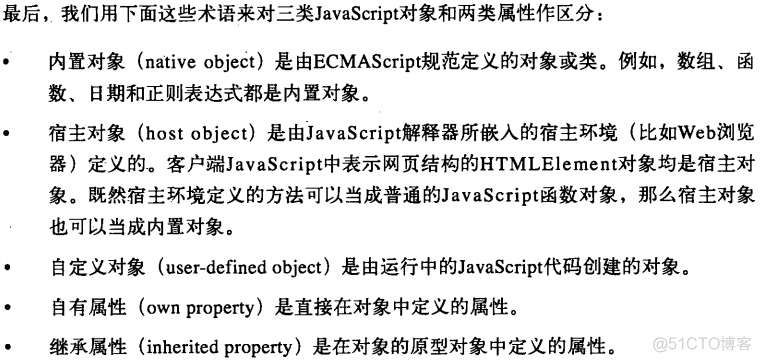 JavaScript权威指南学习笔记2_复合语句_49