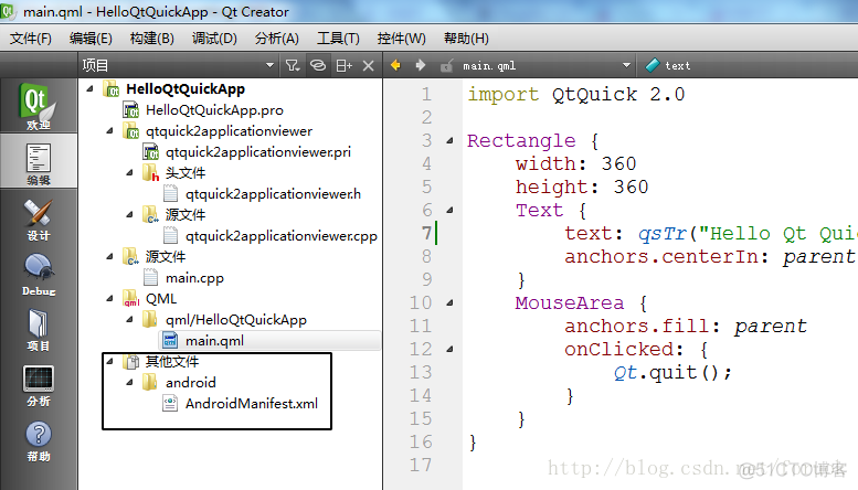 Qt on Android: Qt Quick 之 Hello World 图文具体解释_javascript_12