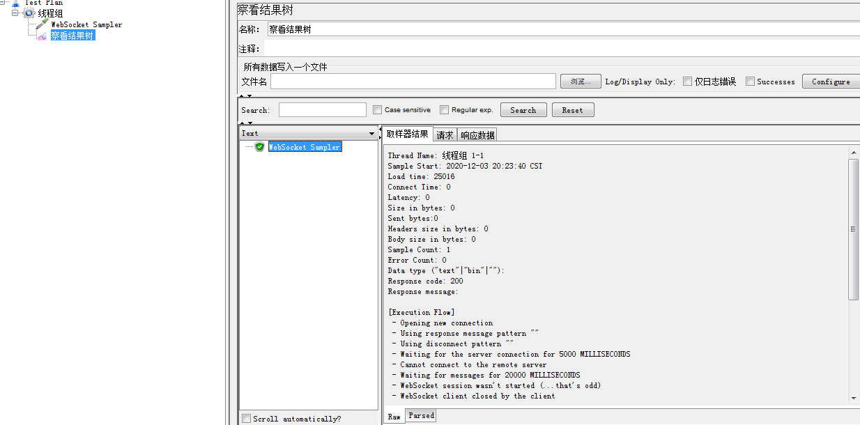 Jmeter测试Websocket接口_推送_06