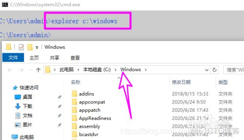 Windows命令行下怎么打开文件夹_游戏开发_05