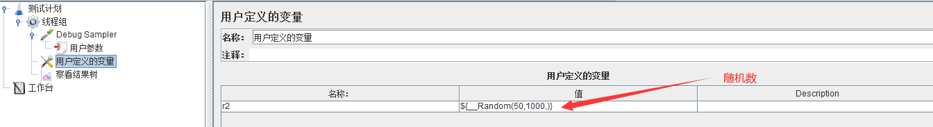 jmeter中用户参数和用户定义的变量的区别_添加用户_05