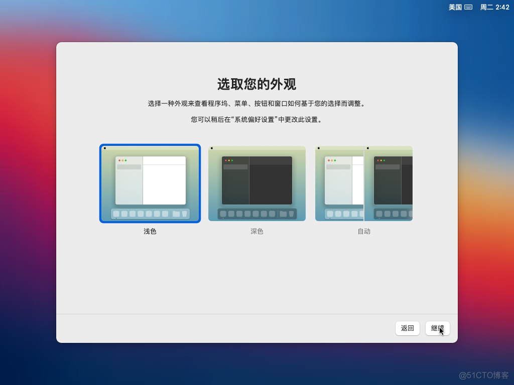 VMware Workstation 16 安装MacOS 11.5_MacOS 11.5_21