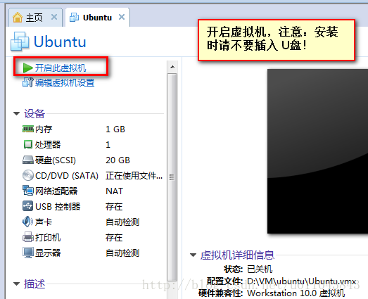 Ubuntu安装二：在VM中安装Ubuntu_.net_18