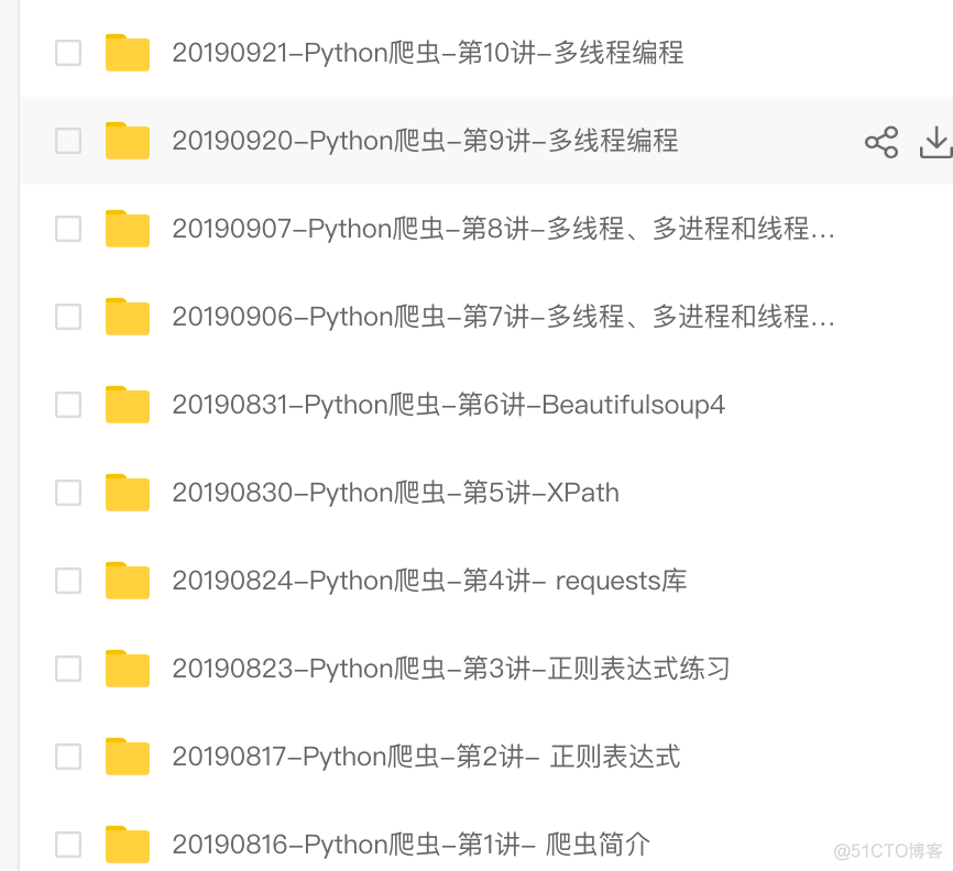 「推荐」Python网络爬虫课程视频_深度学习_03