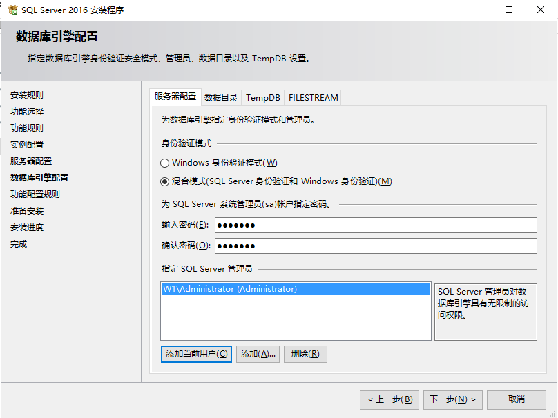 在Windows Server2016中安装SQL Server2016（转）_sql安装_04