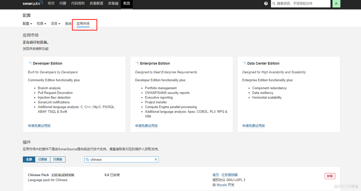 sonarqube8.8汉化教程_下载地址_03