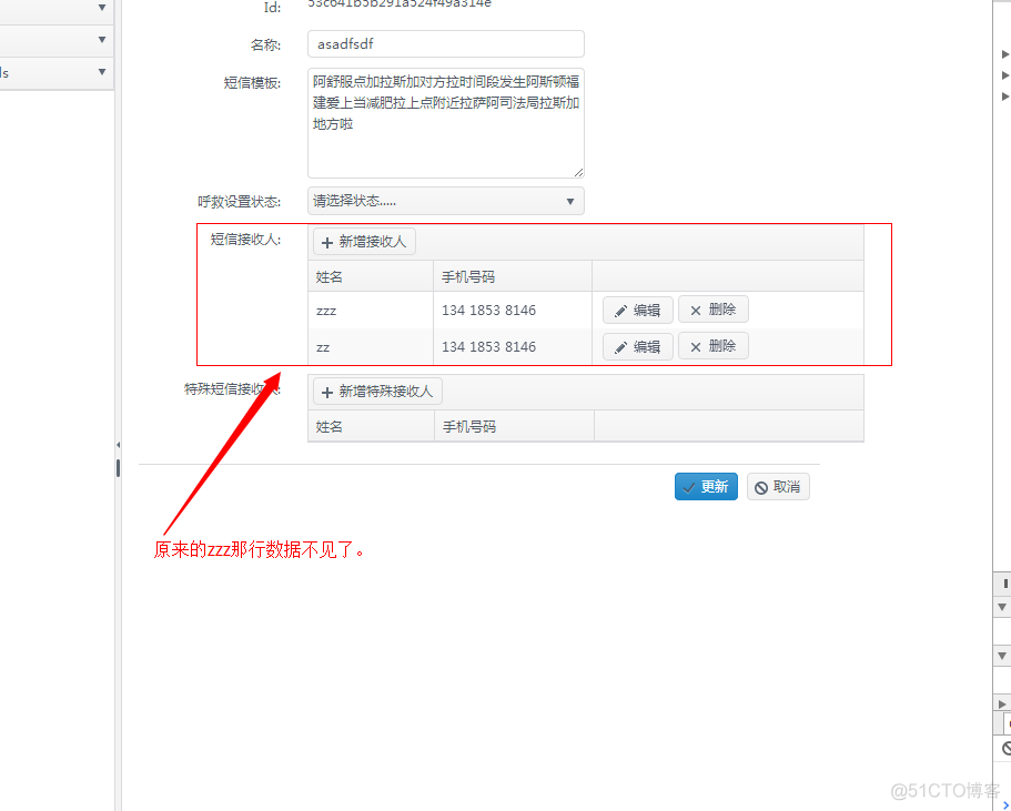 kendo ui 单击取消编辑数据grid减少的原因和治疗方法的数据_匿名函数_03