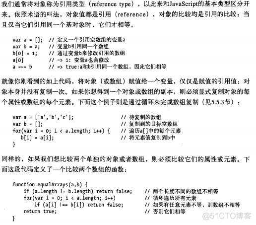 JavaScript权威指南学习笔记_javascript_07