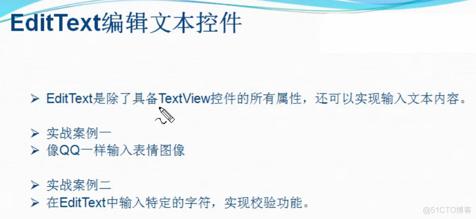 EditText实现输入表情_view