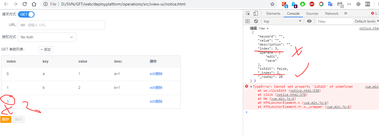 table index & delete array item_index_03