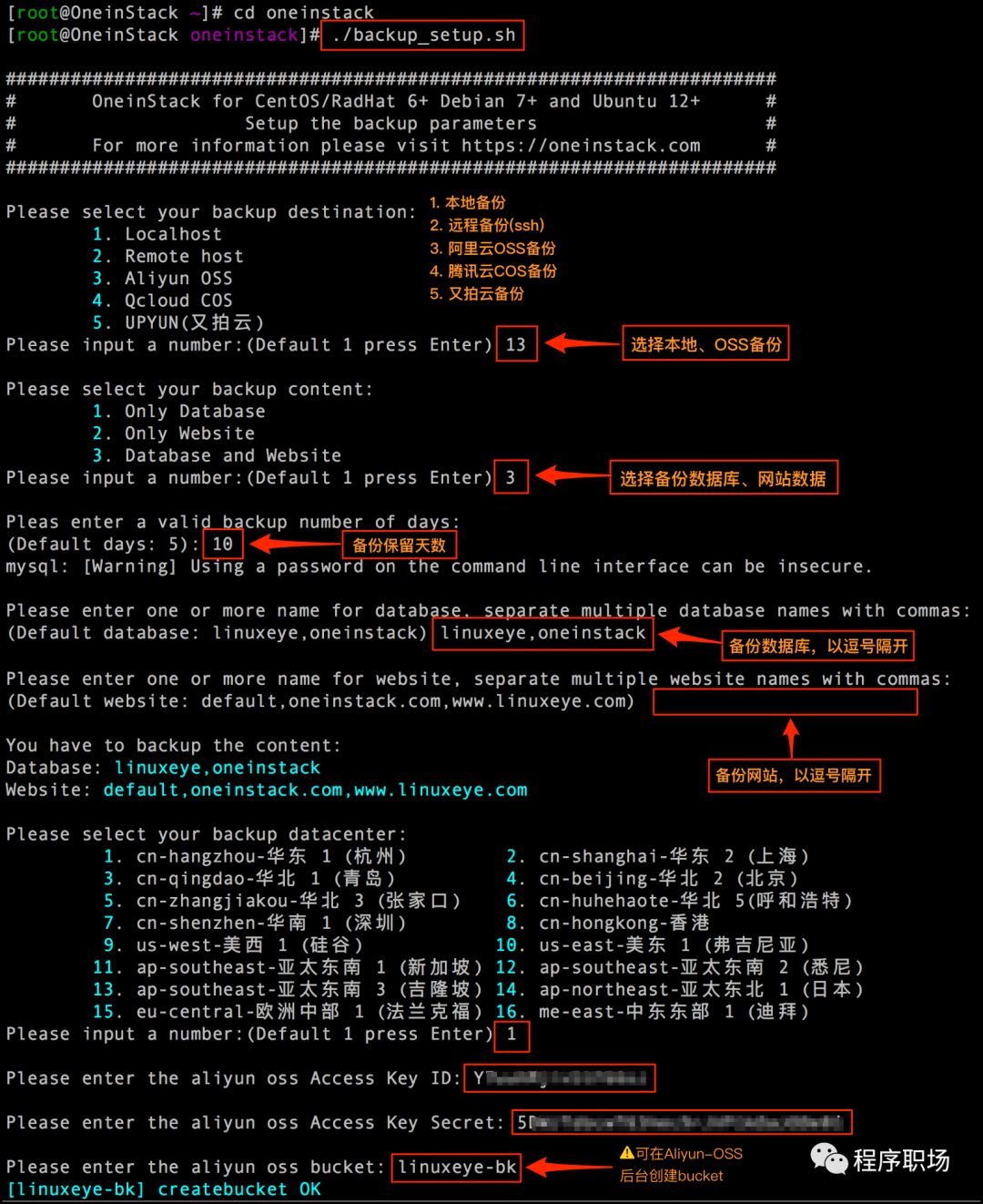 阿里云服务器快速部署_mysql_27