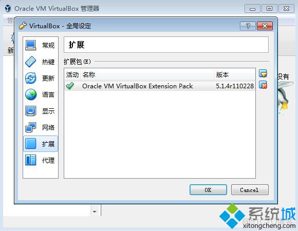 VirtualBox扩展包安装教程|VirtualBox扩展增强包怎么安装_VirtualBox_09