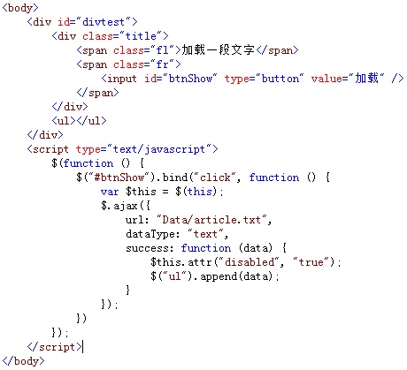 jquery的ajax总结_jquery_14