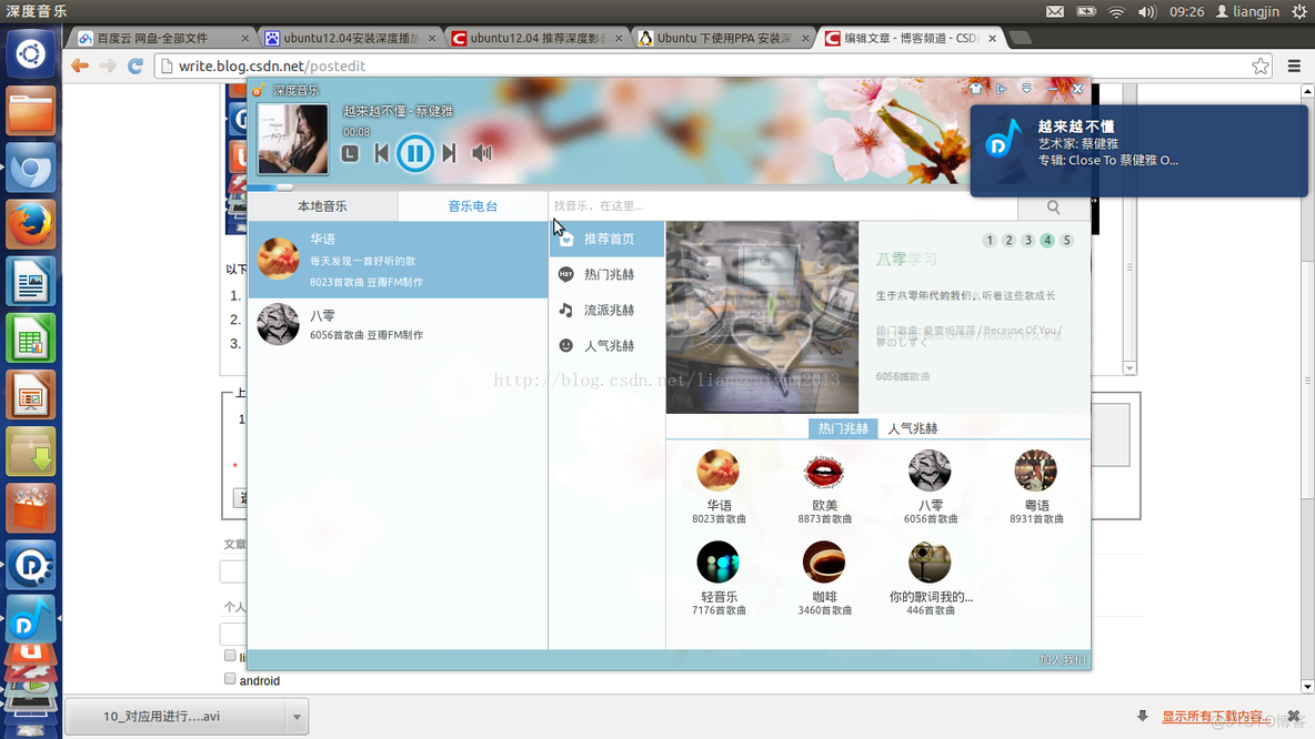 ubuntu12.04安装深度音乐播放器和深度影音_源文件_02