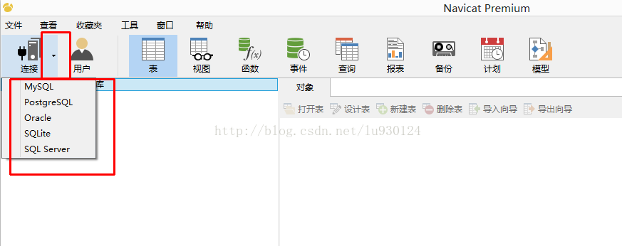 navicat premium 的使用——navicat 连接MySQL数据库_sqlite
