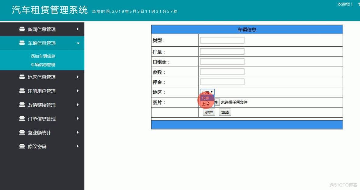 asp.net977-汽车租赁管理系统#毕业设计_系统功能_02