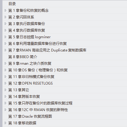 【OCP、OCM、高可用等】小麦苗课堂网络班招生简章（从入门到专家）--课程大纲_sql_22