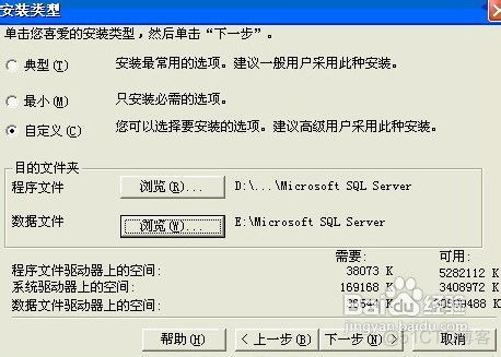 important——》sql server 2000安装图解_服务器_08