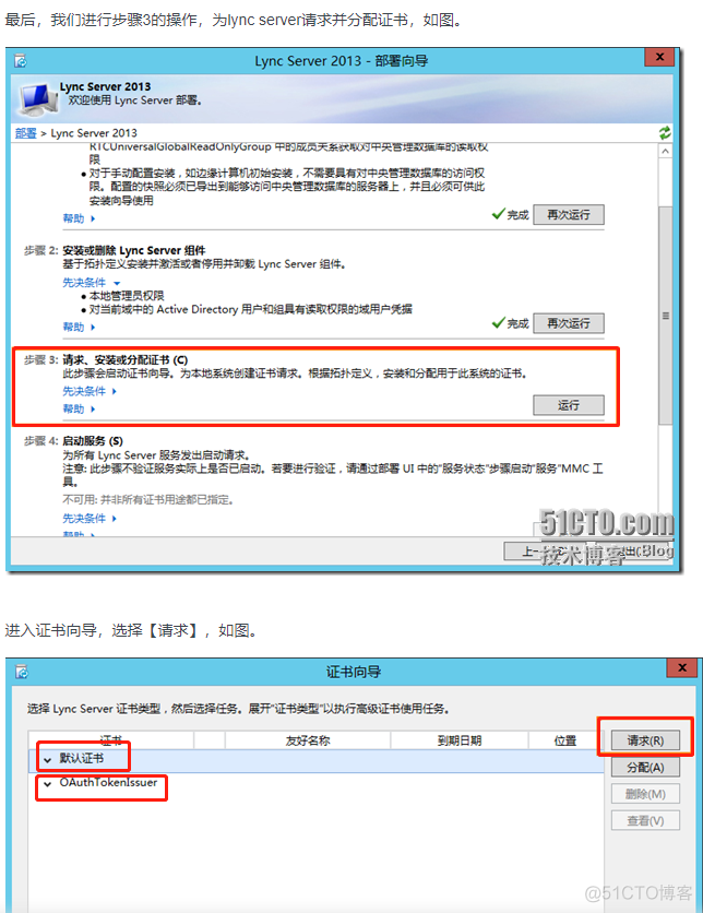 Lync Server 2013企业版部署系列之八:安装lync server系统_服务器_10