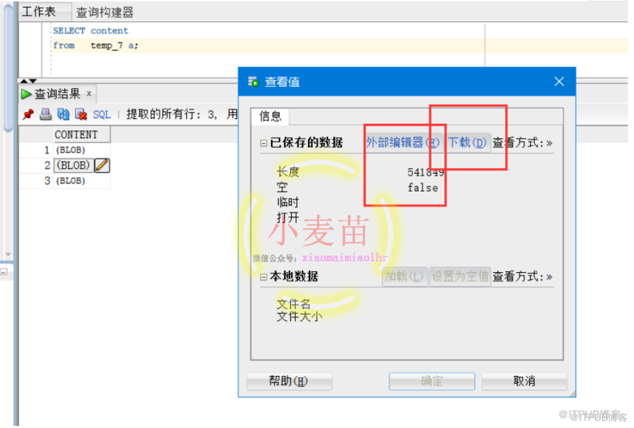 Oracle BLOB类型的数据如何查看和下载？_51CTO博客_oracle 查看 Blob数据