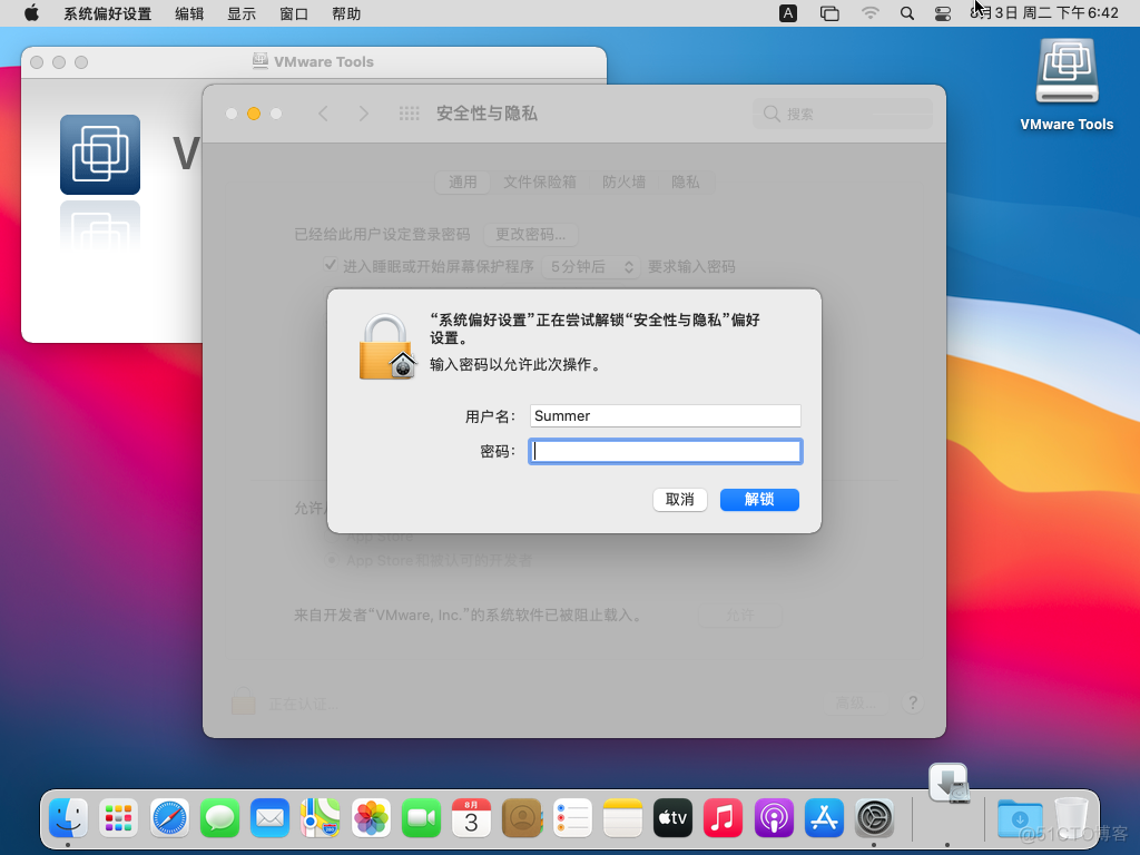 VMware Workstation 16 安装MacOS 11.5_macos_26