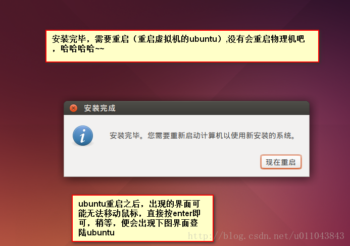 Ubuntu安装二：在VM中安装Ubuntu_ubuntu_26