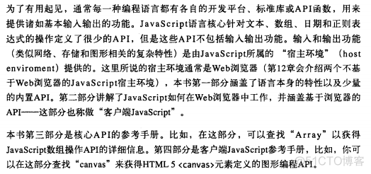 JavaScript权威指南学习笔记_词法