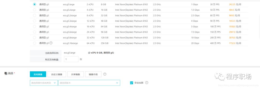 阿里云服务器快速部署_mysql_08