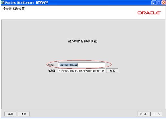 WebLogic10安装图文教程_主目录_14