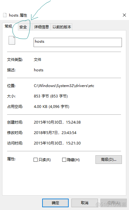 windows10不能修改hosts解决方案_数据库_02