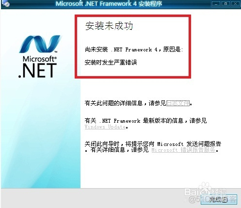 win7无法安装Microsoft .NET Framework 4.5.0_.net_02