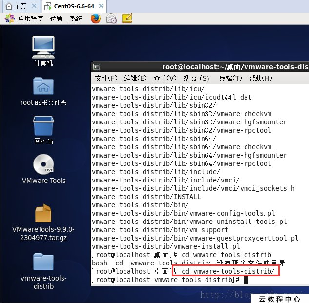 CentOS6.6下安装VMware Tools_拖拽_07