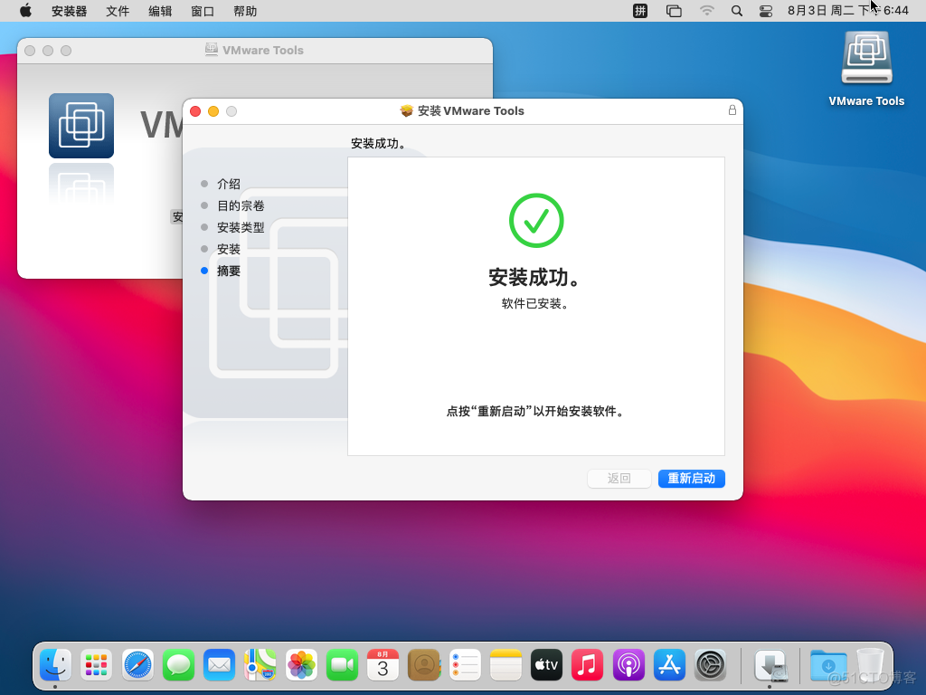 VMware Workstation 16 安装MacOS 11.5_VMware MacOS 11.5_28