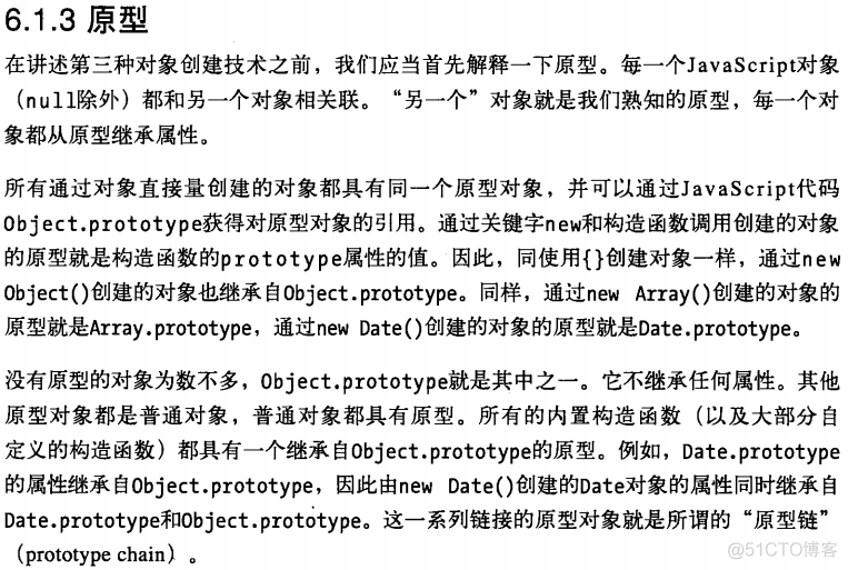 JavaScript权威指南学习笔记2_复合语句_52