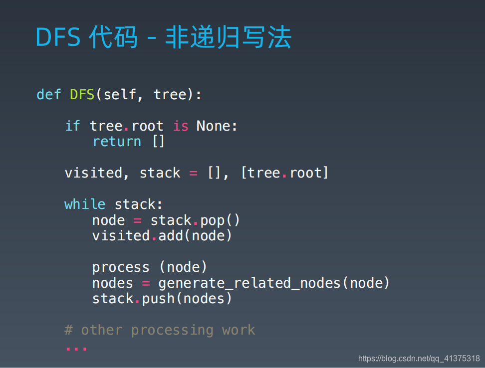 深度优先搜索和广度优先搜索_python_12