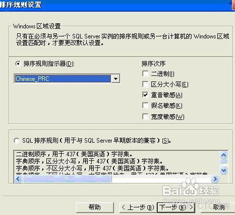 important——》sql server 2000安装图解_存储过程_12