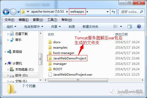 web入门(2)—Tomcat服务器学习和使用(二)_java_08