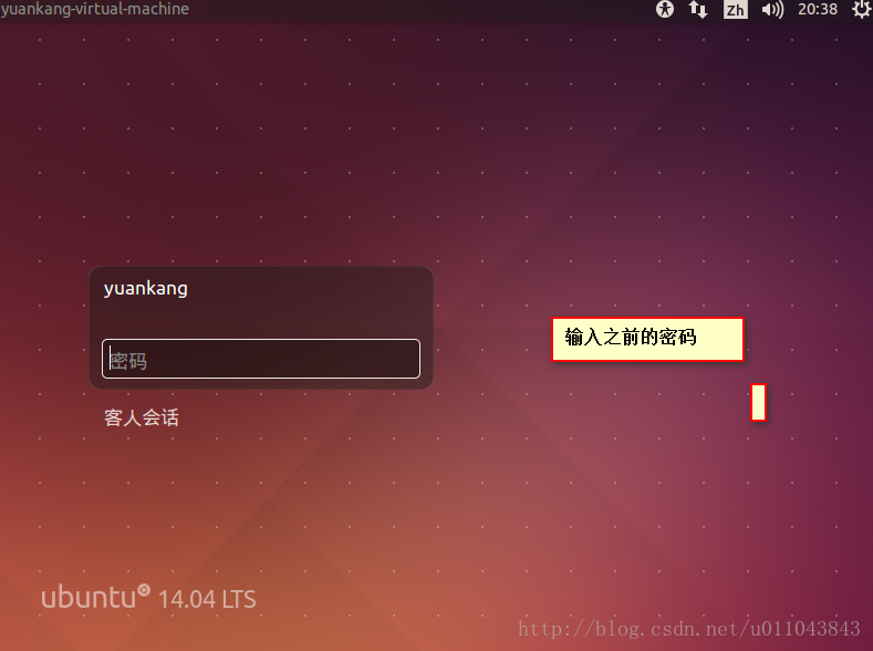 Ubuntu安装二：在VM中安装Ubuntu_linux_27