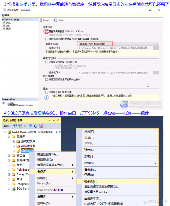 CitrixSQL Server 2016高可用之SQL镜像 SQL Server mirror 带见证服务器_sql_07