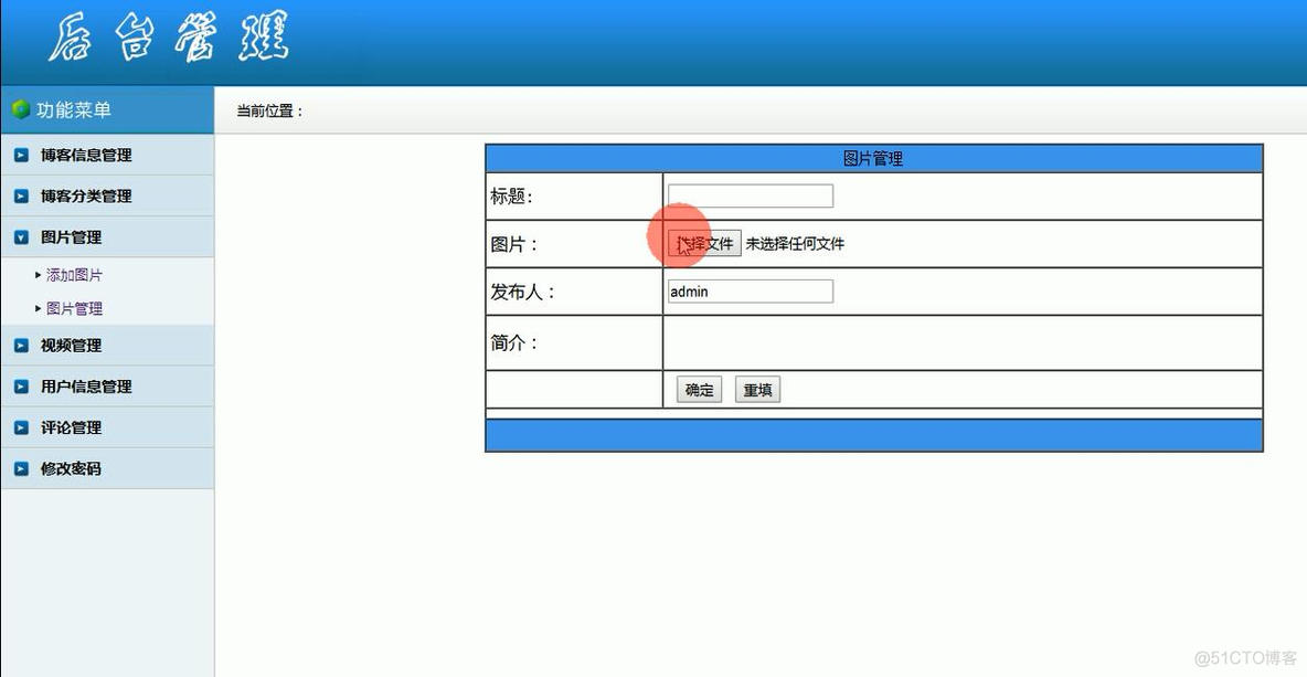 asp.net961-个人博客系统#毕业设计_数据库设计_02