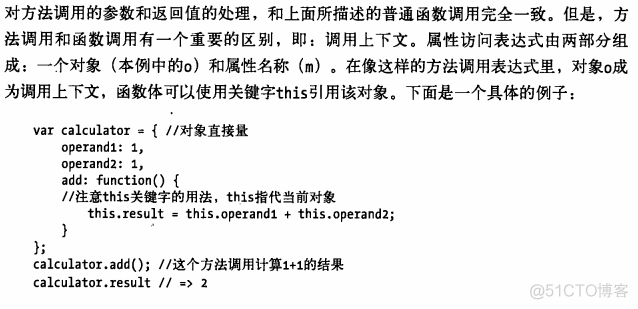 JavaScript权威指南学习笔记3_赋值_19