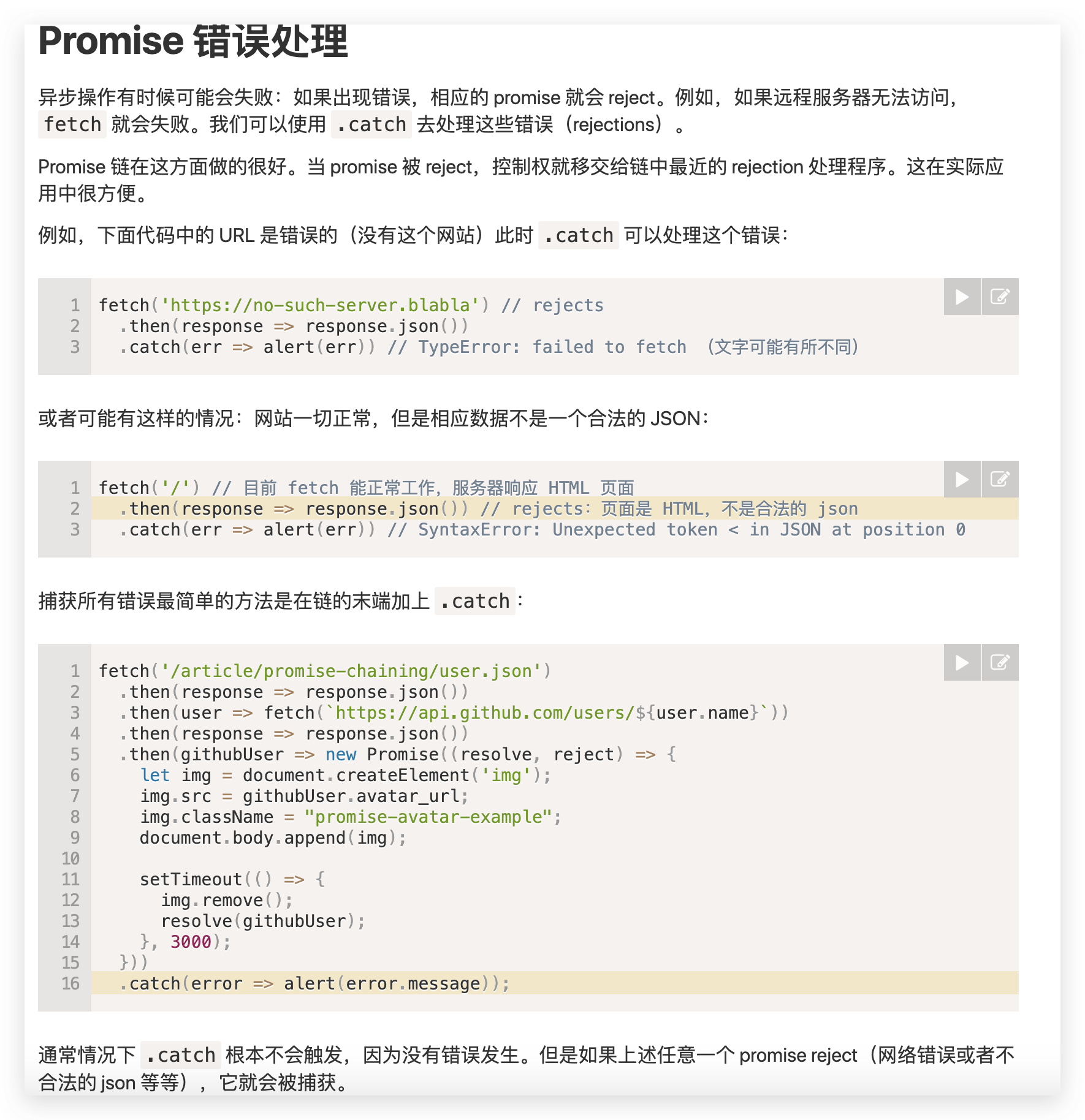 async  & await & promise_Promise_03