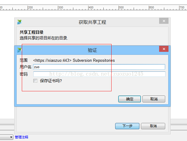 axure团队合作开发原型图_访问共享_09