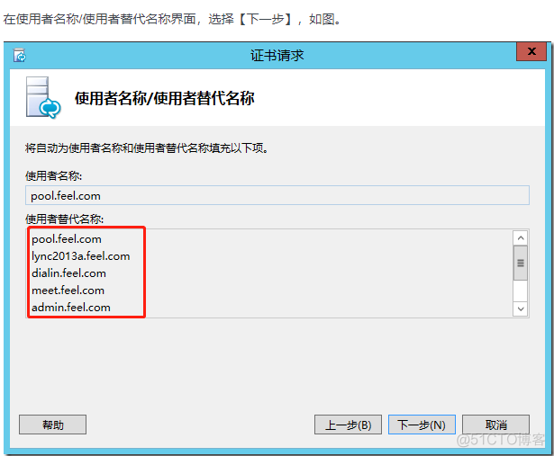 Lync Server 2013企业版部署系列之八:安装lync server系统_安装程序_15