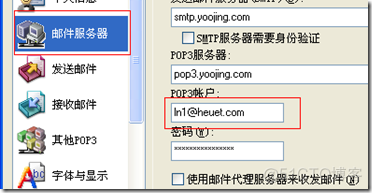 架设邮件服务器-windows 2003 POP3服务,SMTP服务收发邮件_复选框_34