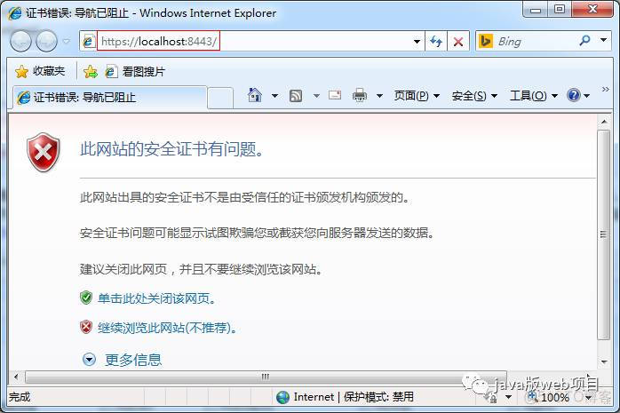 web入门(2)—Tomcat服务器学习和使用(二)_java_15