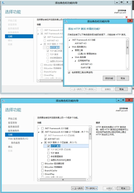 Lync Server 2013企业版部署测试八：持久聊天服务器部署(一)_.net_02